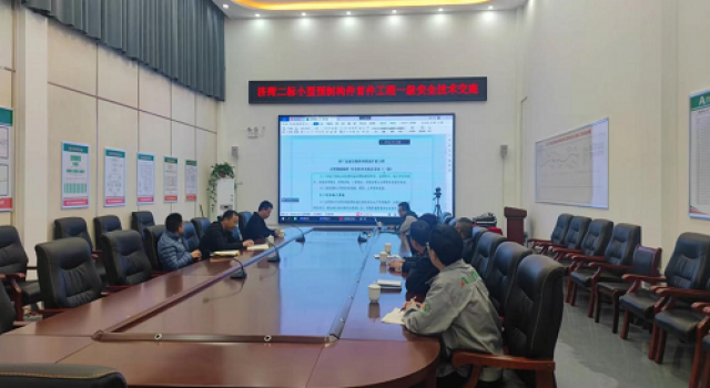 濟菏改擴建施工二標召開小型預制構(gòu)件首件施工安全技術(shù)交底會