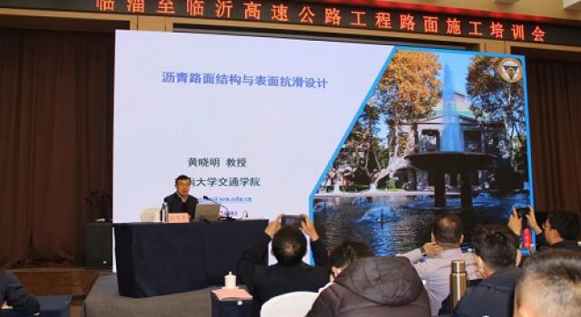 臨臨高速公路項目組織召開路面施工培訓會