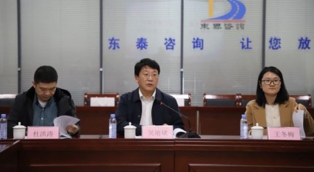 東泰咨詢公司一項(xiàng)省級科技計(jì)劃項(xiàng)目通過驗(yàn)收