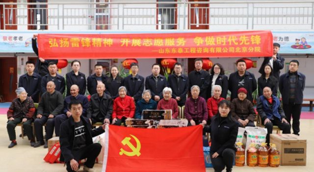 弘揚雷鋒精神 爭做時代先鋒——北京分院開啟“學雷鋒志愿服務月”活動