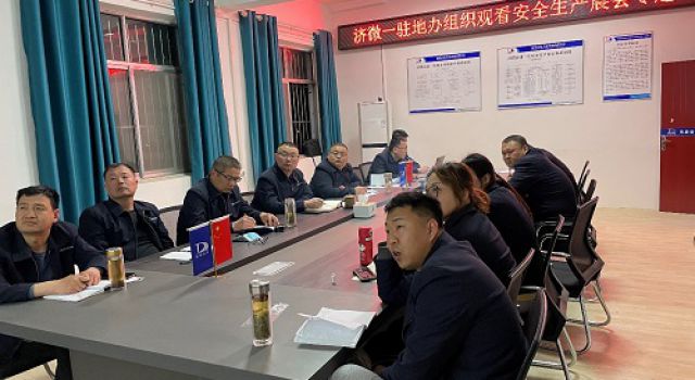 濟微一駐地組織觀看安全生產(chǎn)晨會專題片