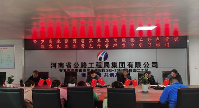 安羅高速第二總監(jiān)辦組織施工分包管理細則及農(nóng)民工工資支付管理細則學(xué)習(xí)活動