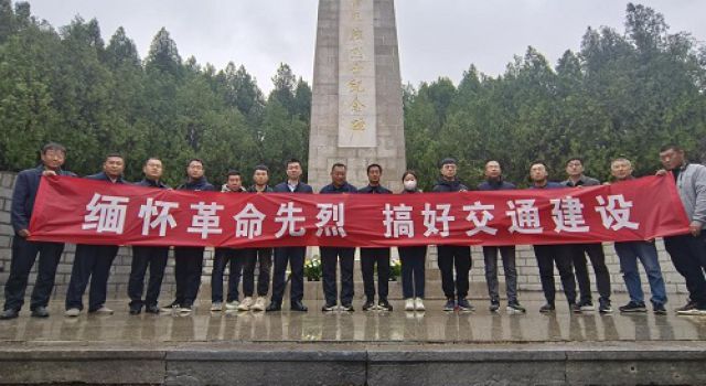 淄川濟(jì)濰高速太河連接線總監(jiān)辦和項(xiàng)目部聯(lián)合開展 清明節(jié)“緬懷革命先烈，搞好交通建設(shè)”活動(dòng)