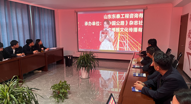 “共譜華章二十載、砥礪前行續(xù)輝煌”安羅高速第二總監(jiān)辦組織觀看中國(guó)交通建設(shè)監(jiān)理協(xié)會(huì)成立20周年發(fā)布會(huì)