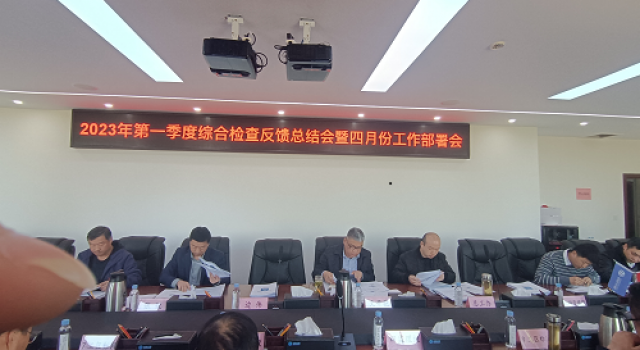 鄒濟(jì)高速項(xiàng)目辦召開第一季度綜合檢查反饋會(huì)暨四月份工作部署會(huì)