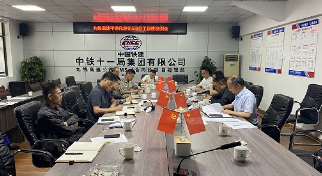 四川九綿高速JL8總監(jiān)辦召開(kāi)5月份工地例會(huì)