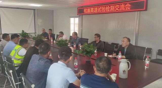 安徽和襄高速公路六安段組織開(kāi)展工地試驗(yàn)室標(biāo)準(zhǔn)化建設(shè)觀摩交流活動(dòng)