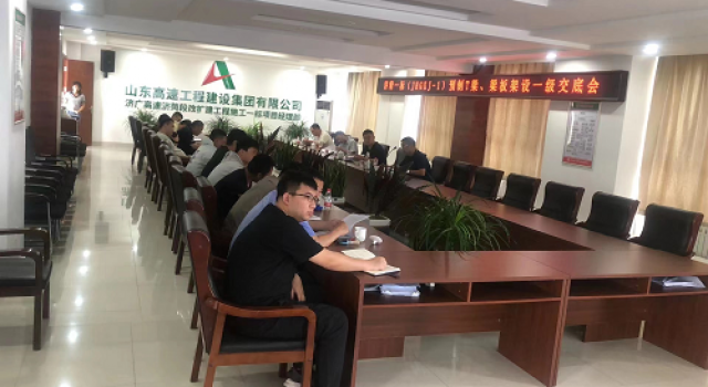 濟(jì)菏一標(biāo)預(yù)制T梁首件交底會(huì) 