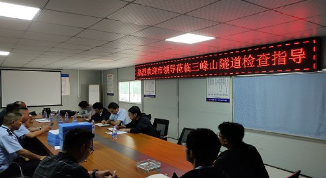 臨沂市交通局對(duì)蘭陵縣三峰山隧道工程進(jìn)行執(zhí)法檢查