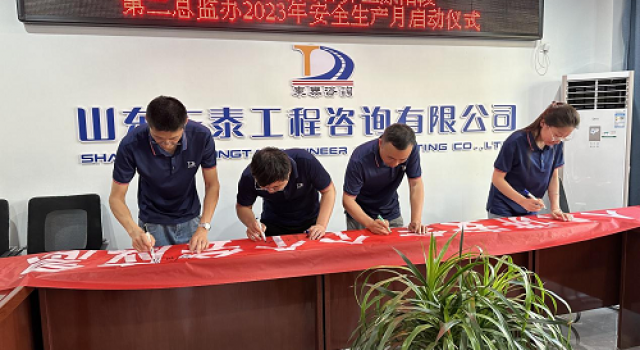 安羅高速第二總監(jiān)辦開展2023年“安全生產月”啟動儀式