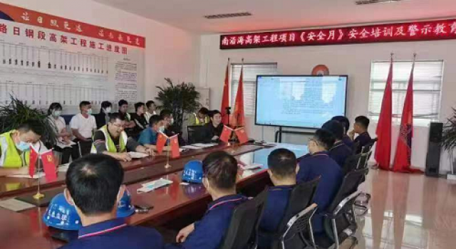 日照市嵐山區(qū)南沿海高架項(xiàng)目啟動(dòng)“安全生產(chǎn)月”活動(dòng)儀式