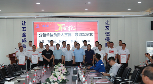 安羅高速項(xiàng)目召開(kāi)“大干6、7、8月”立功競(jìng)賽動(dòng)員大會(huì)