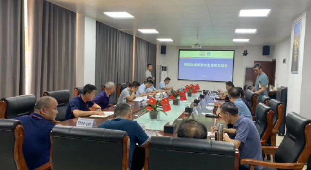 鄆鄄高速項(xiàng)目水土保持專題會(huì)