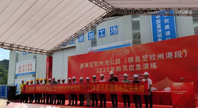 橫欽高速公路總承包項(xiàng)目部開展防汛應(yīng)急演練活動