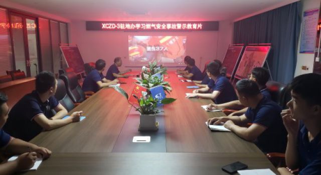 XCZD-3駐地辦組織監(jiān)理人員觀看燃氣安全事故警示教育片