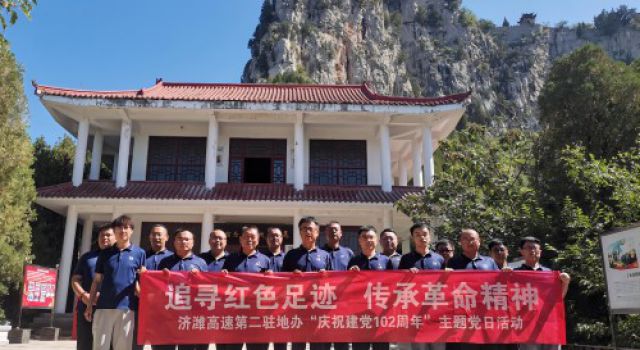 濟(jì)濰高速第二駐地辦開(kāi)展主題黨日活動(dòng)