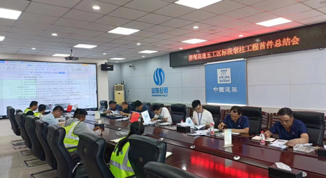 鄒城至濟寧公路工程五工區(qū)標段召開墩柱首件總結會