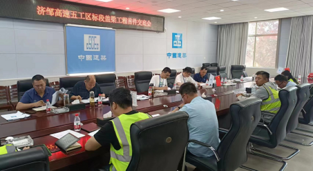 鄒城至濟寧公路工程五工區(qū)召開蓋梁安全技術交底會