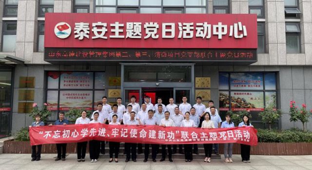 濟微高速公路北段聯(lián)合黨支部參加山東高速建設管理集團聯(lián)合主題黨日活動