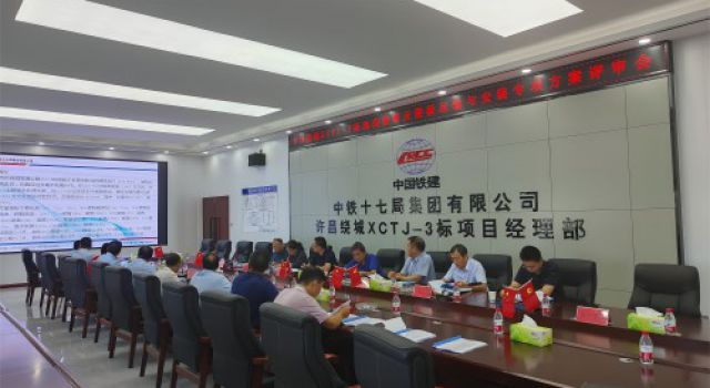 許昌繞城XCTJ-3標(biāo)召開(kāi)支架法現(xiàn)澆箱梁及預(yù)制梁板運(yùn)輸與安裝專(zhuān)項(xiàng)方案專(zhuān)家評(píng)審會(huì)