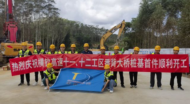 廣西橫欽高速Jl4總監(jiān)辦所轄工區(qū)首件工程順利開工