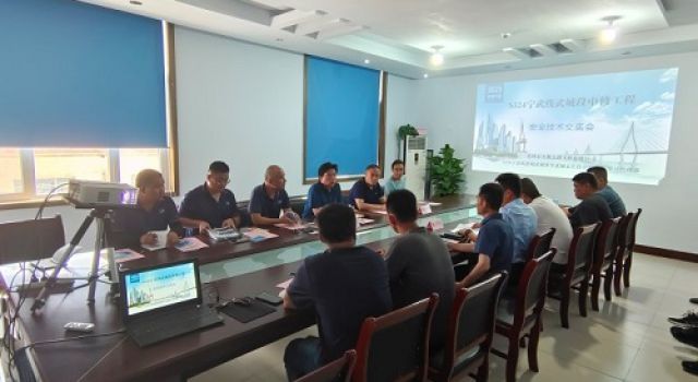 S324寧武線德城武城界至武城孟莊段中修工程總監(jiān)辦組織召開技術(shù)交底會