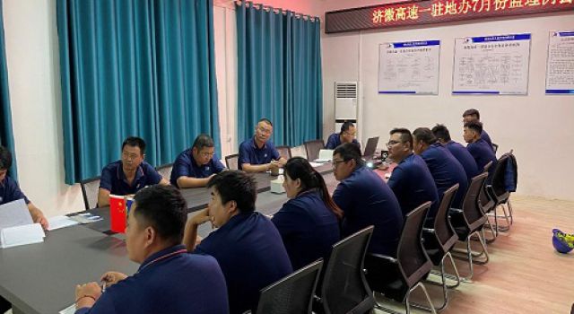 濟(jì)微高速一駐地辦召開(kāi)七月份監(jiān)理例會(huì)