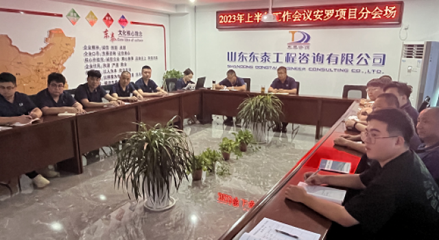 安羅高速總監(jiān)辦組織分會(huì)場觀看2023年上半年工作會(huì)議