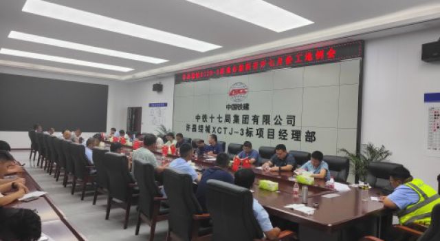 許昌繞城XCZD-3駐地辦組織召開七月份工地例會(huì)