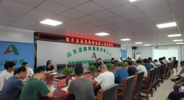 許昌繞城XCZD-3駐地辦參加結(jié)構(gòu)物混凝土知識講座