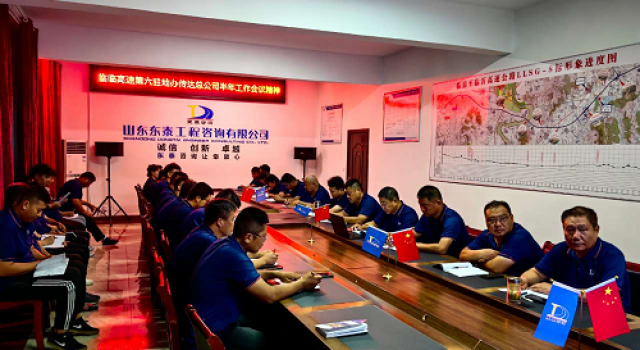 臨臨高速第六駐地辦組織全體員工學(xué)習(xí)總公司半年考核會(huì)議精神