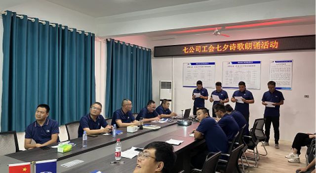 濟微高速一駐地辦組織開展七夕節(jié)系列主題活動