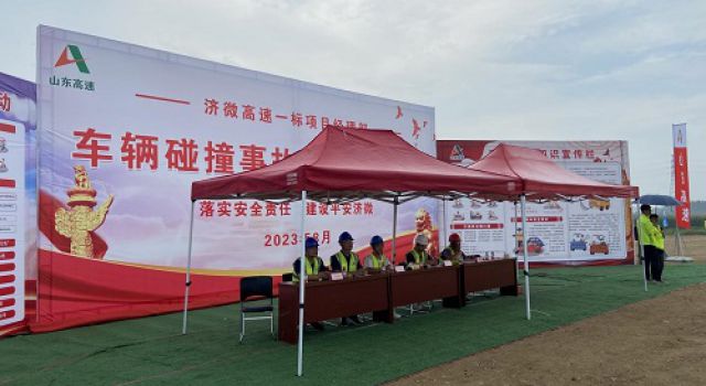 濟微高速一標(biāo)段開展車輛碰撞事故應(yīng)急救援演練