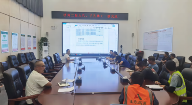 濟(jì)菏二標(biāo)人孔、手孔一級交底會