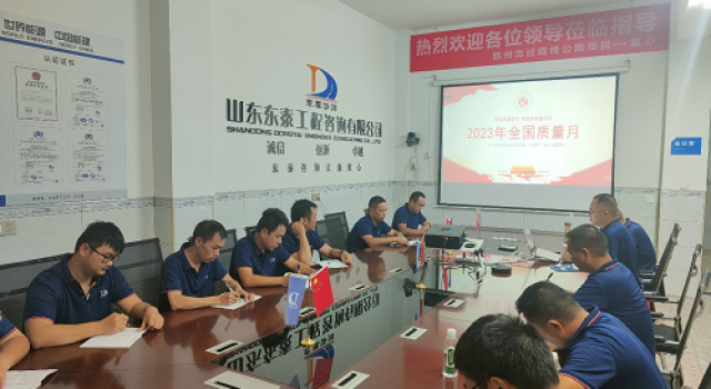 欽州北過境線項目第一總監(jiān)辦開展2023年“質(zhì)量月”啟動儀式