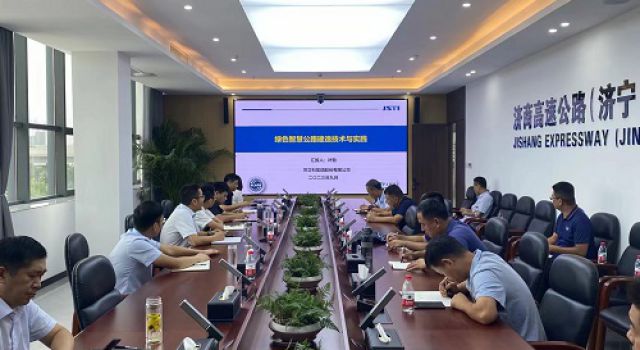 濟商濟寧段項目公司組織召開《綠色智慧公路建造技術(shù)與實踐》培訓會議