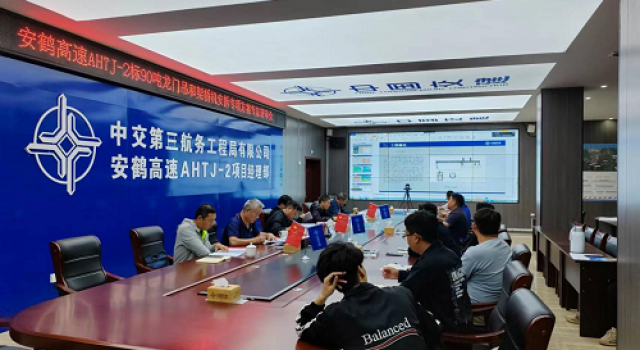 安陽至新鄉(xiāng)高速安鶴段架橋機(jī)和龍門吊安拆專項(xiàng)方案評(píng)審會(huì)議