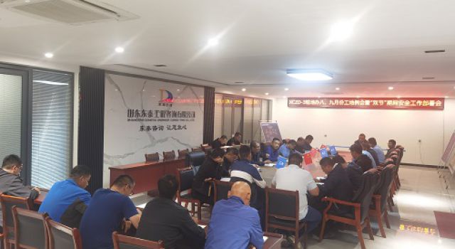 許昌繞城XCZD-3駐地辦組織召開八、九月份工地例會(huì)暨“雙節(jié)”期間安全工作部署會(huì)