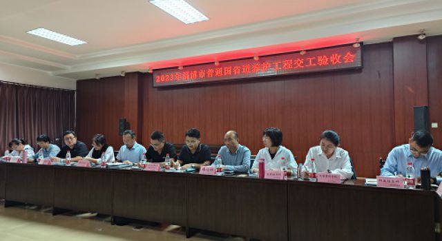 2023年淄博市普通國省道養(yǎng)護(hù)工程組織交工驗(yàn)收