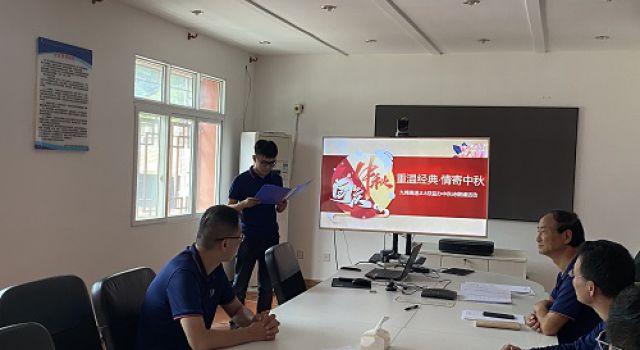 四川九綿高速JL8總監(jiān)辦開(kāi)展2023 年“我們的節(jié)日·中秋節(jié)、國(guó)慶節(jié)”中秋詩(shī)詞朗誦活動(dòng)