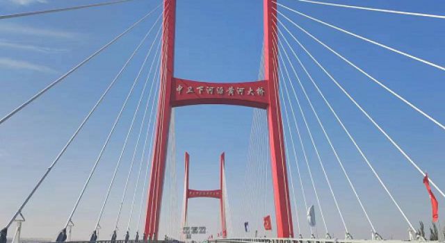 鼓足干勁，沖刺目標(biāo) --中衛(wèi)下河沿黃河公路大橋工程進(jìn)入收尾階段