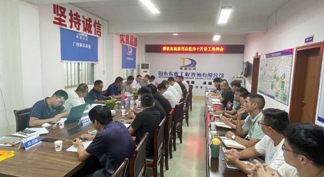 廣西橫欽高速JL4總監(jiān)辦組織召開十月份工地例會