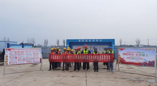 許昌繞城XCZD-3駐地辦聯(lián)合XCTJ-3標(biāo)進(jìn)行消防逃生演練