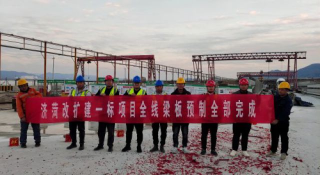濟(jì)菏一標(biāo)梁板預(yù)制任務(wù)圓滿完成