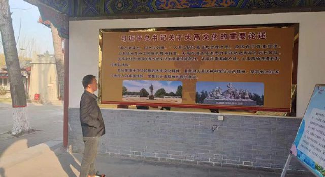 不忘禹王功業(yè)，傳承黃河精神