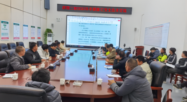 濟(jì)菏二標(biāo)召開2023年冬季施工安全交底會