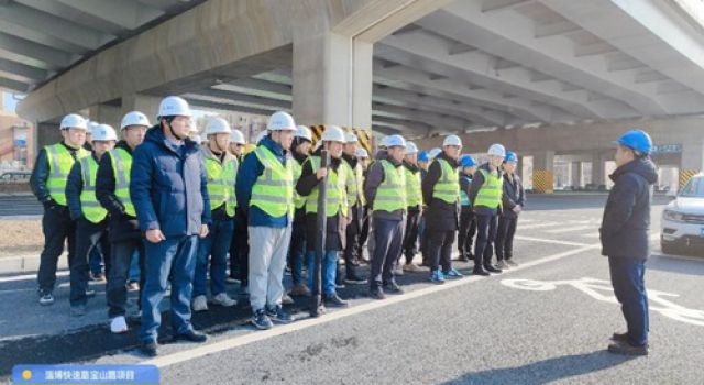 攻堅(jiān)克難----淄博快速路寶山路主線順利通過預(yù)驗(yàn)收