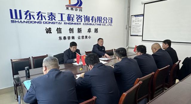 一公司召開經(jīng)理層會(huì)議