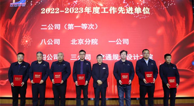 龍行龘龘、前程?hào)T朤----公司年度工作會(huì)暨總結(jié)表彰會(huì)順利召開