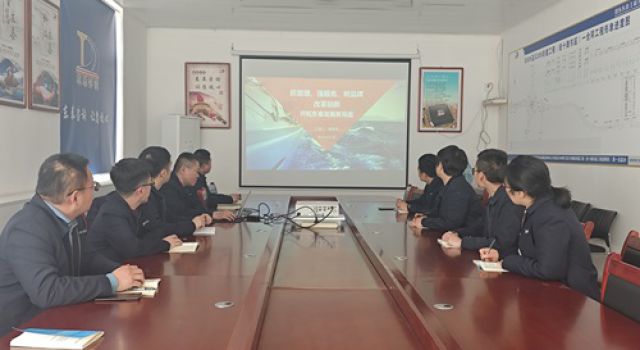 凝心聚力譜新章，砥礪前行再啟航！---- 經(jīng)十路第一總監(jiān)辦深入學(xué)習(xí)總公司年會(huì)精神